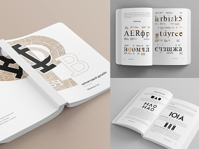 Design book "Font design" book concept illustration typography ux