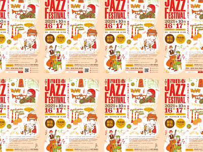 Yokkaichi Jazz Festival 9th comic art event flyer flyer design graphic design hand drawn illustration jazz music festival pen and ink pop art poster poster design