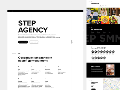 STEP AGENCY — website for digital agency (tilda) design digital instagram media social media tilda ui ui ux ux web webdesign website