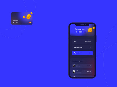 Gazprombank Contest (газпромбанк) adaptive android dailyui dashboard dropdown gazprom gazprombank gps ios iphonex location mobile mobile app mobile ui profile search ui uidesign газпром газпромбанк