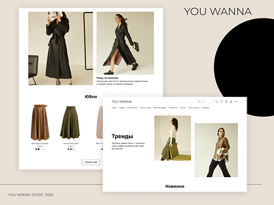 YOU WANNA store app banner clothing brand conceptual design ecommerce fashion flat graphic header homepage landing minimal pastel store stores typography ui ux web