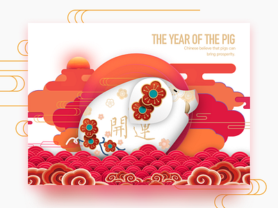 The year of the pig illustration ui