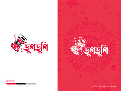 Dugdugi - Damaru Logo design branding abstract agency bangla typography branding business colorful corporate creative design graphic design identity illustration letter logo logo design logo design concept motion graphics music logo typography vector