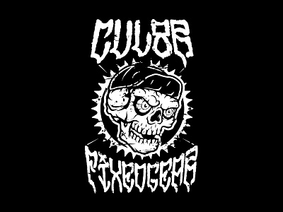 Cul8r Fixedgear black broks cul8r fixedgear illustration rideordie skull