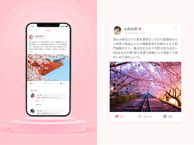 Social Mobile App - Tenchimu design ui ux