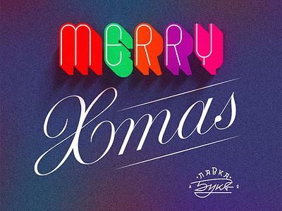 Merry Xmas 2015 lettering xmas