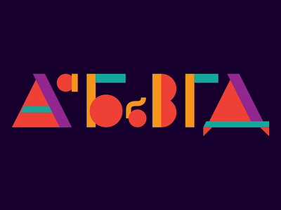 Cyrillic letters