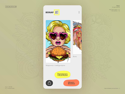 Coloring + Match 3 animation design figma game interaction mobile ui ux