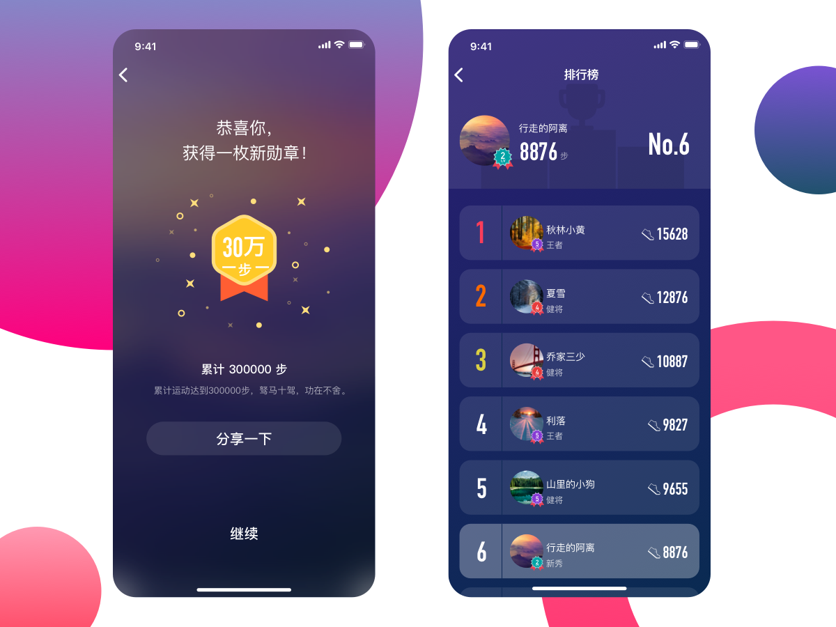 ranking-page-design-of-huaweiwear-app-by-dony-d-on-dribbble