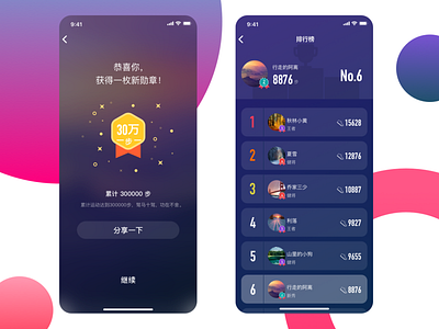 Ranking Page Design of Huaweiwear APP design flat illustration ui