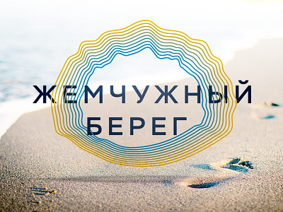 "Zhemchuny bereg" residential complex logo blend logo proxima realty russia shell