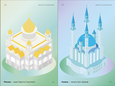 Isometric images of cultural attractions cathedral illustration illustrations isometric kazan moscow vector vector art