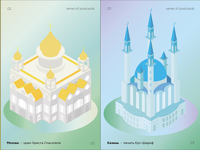 Isometric images of cultural attractions cathedral illustration illustrations isometric kazan moscow vector vector art