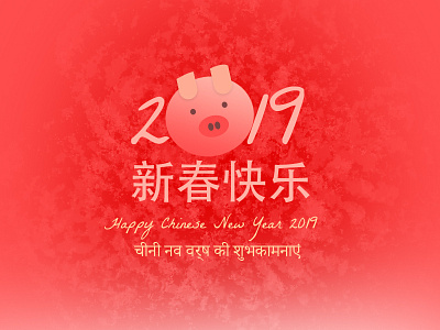 Chinese Newyear