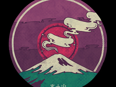 Fuji illustration japan japanese mount mountain nature smoke tshirtdesign volcano