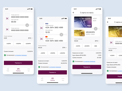 Peer-to-peer transaction app fintech ios ui