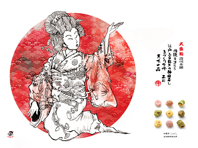 Geisha digital painting graphic design illustration poster typography visual design