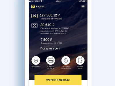 Raiffeisen Mobile Bank Concept app bank design mobile ui ux