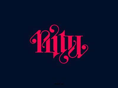 Ambigram tattoo ambigram ritu swashes tattoo typography