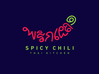 Spicy Chili Thai Kitchen logo