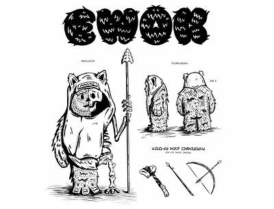 Ewak anatomy by Austin Moncada anatomy creature design creature illustration cute illustrations endore ewok hand drawn illustration star wars star wars character