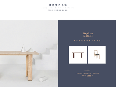 Web design related to furniture webdesign