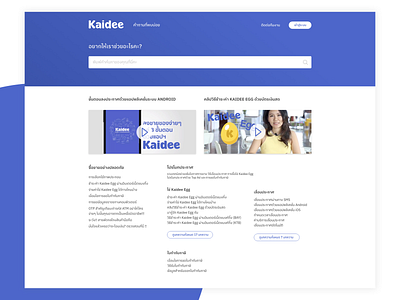 Kaidee. Help Center adobe xd blue clean design help center minimal ui ux web design
