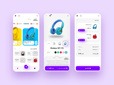 Shoping App adobe android app design branding graphic shoping ui uidesign uiux userinterface اندروید رابط کاربری