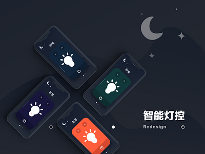 Light control app ui ux