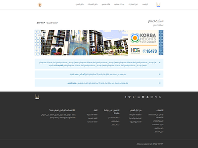 Emaar – Real Estate Agency Directory System app branding design flat illustration lettering logo typography ux vector web website