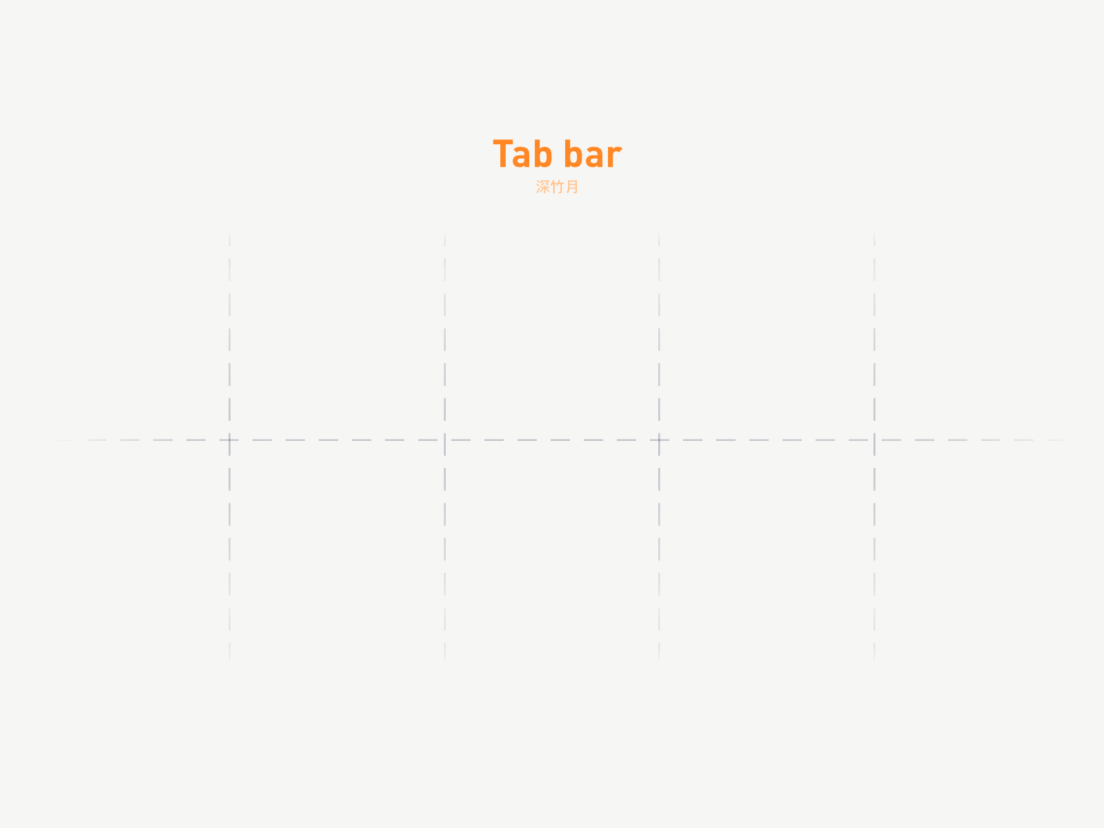 Tab Bar design dribbble illustration logo 中央 商标 图标 应用 概念设计 设计