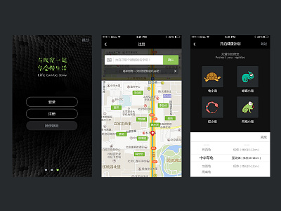 爬圈app app、ui、登录注册、爬行宠物、社交、电商