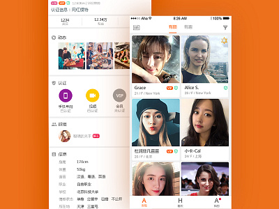 AHA App UI设计 ui，社交，app