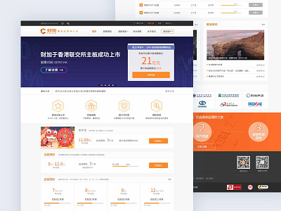 财加（互联网金融）网站设计 web，互联网金融，ui，网站