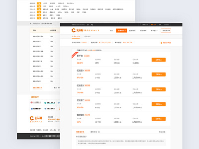财加（互联网金融）网站设计