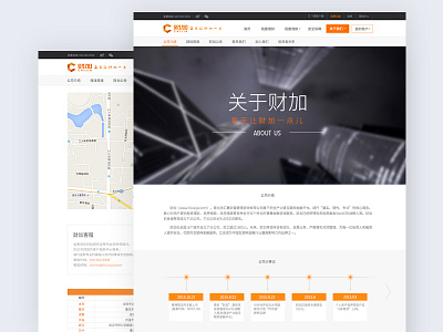 财加（互联网金融）网站设计 web，互联网金融，ui，网站