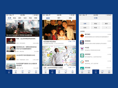 新闻资讯app app，ui，新闻资讯