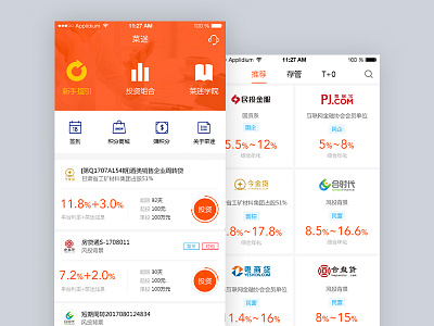 菜迷app ui，互联网金融