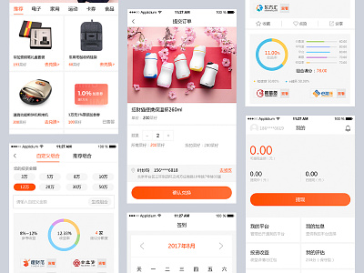 菜迷app ui，互联网金融