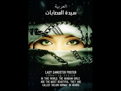 Arabian poster design design poster