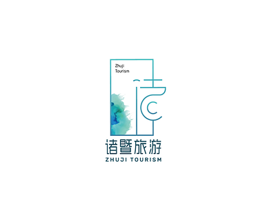 Zhuji Tourism 诸暨旅游- Logo design logo zhuji tourism