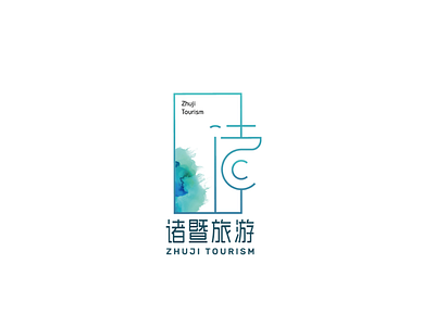 Zhuji Tourism 诸暨旅游- Logo design