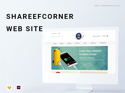 Shareef Corner design photoshop ui ux web design website