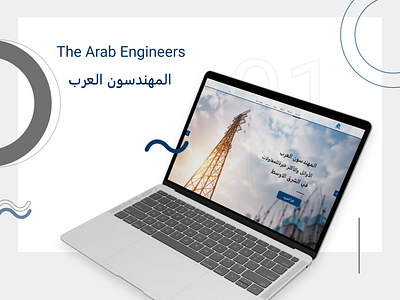 The Arab Engineers