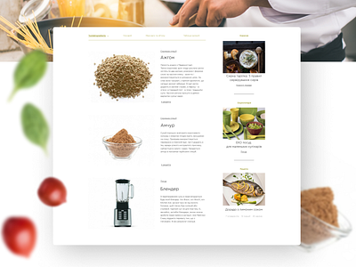 Masters of Taste branding design graphic graphic design ui uiux ux vector visual design web web design website