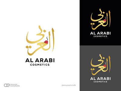 AL ARABI Cosmetics Logo alarabi anouarechchafik arab arabiclogo brand branding calligraphy casablanca creative creativelogo design freelancedesigner freelancegraphicdesigner graphic design idea logo logodesign marrakech moroccandesigner morocco