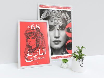 Amazigh amazigh anoirchafik art art book artwork brand creative design design app design art designgrafico dessin illustration logo marrakech mockup mockup psd mockups moroccan morocco