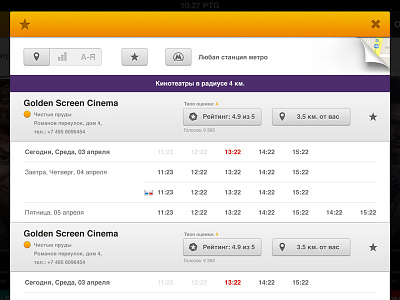 Schedule cinema fav favourite map metro movie rating schedule search