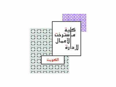 Arabic university logo arabic colors kuwait logo maastricht pattern school university vector