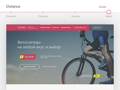 Toobio - bicycle shop bicycle shop e commerce site web design